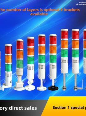 Lta-205多层警示灯声光报警三色机床灯指示灯信号灯24V 220V