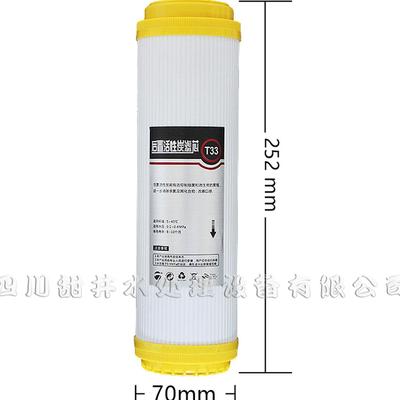 净水器大后置活性炭滤芯 箱式滤瓶通用大T33 净水机10寸平头K33芯