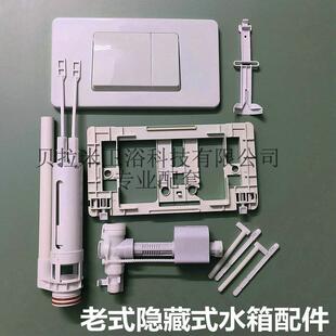 入墙隐藏式 老式 水箱配件马桶蹲便器按键进水阀排水阀冲水阀大面板