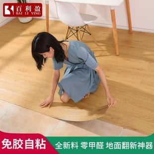 5平方PVC地板贴加厚耐磨防水免胶自粘地板革家用环保塑胶地板贴纸