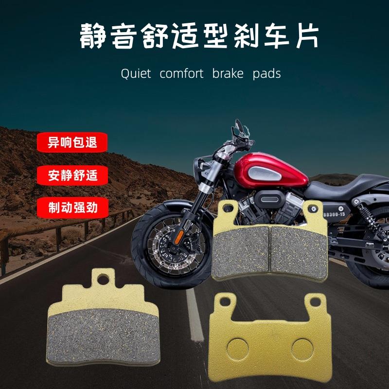 金吉拉300灰石300适用于奔达摩托车改装升级款前后碟刹片刹车片皮