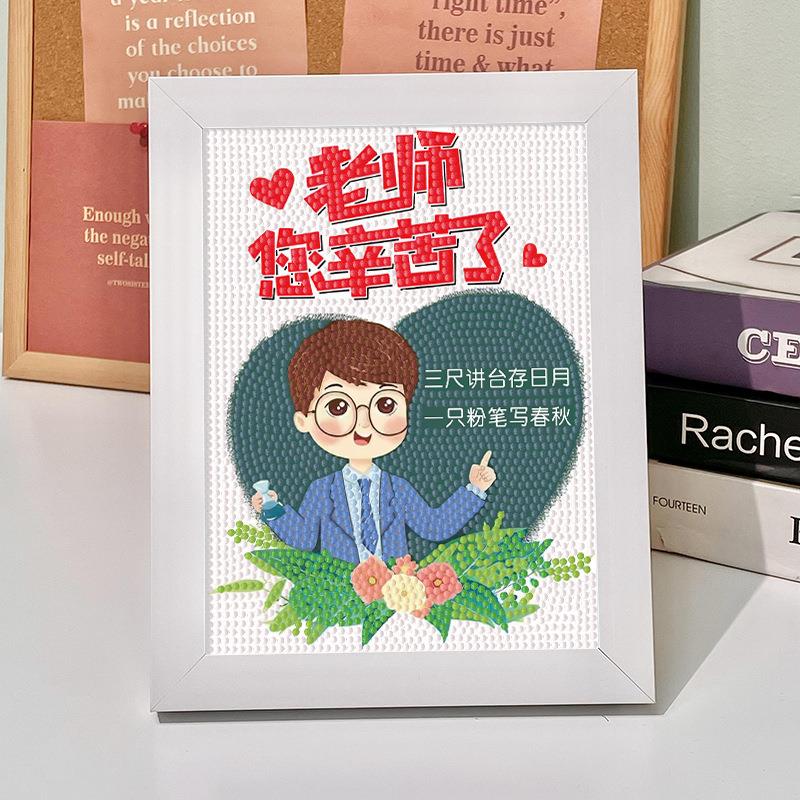 教师节手工diy制作材料包送给老师毕业礼物实用走心创意摆件礼品