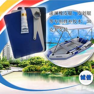 修补包充气船修补橡皮艇船皮划艇专业修补工具钓鱼船专用补胶胶水