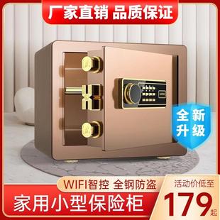 保险柜家用小型防盗黄金首饰保险箱公司用保管箱文件柜 柜子里