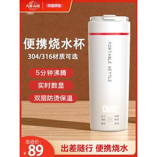 烧水壶家用旅行保温一体宿舍小型炖煮电热烧水杯子 德国品质便携式