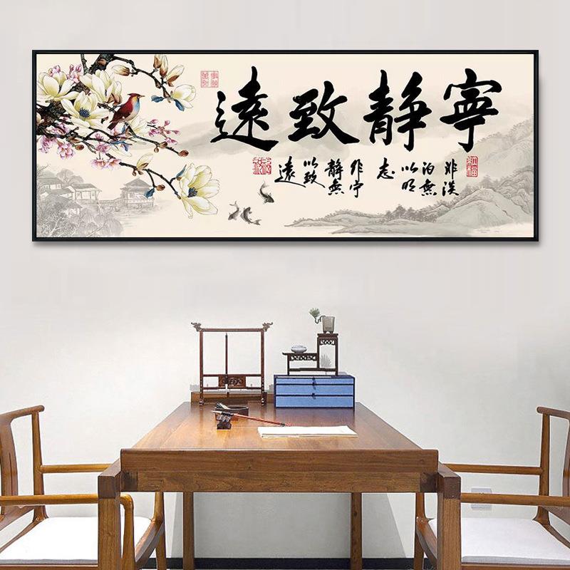 2025新款5d钻石画宁静致远风景客厅书房办公室满钻粘贴十字绣贴钻