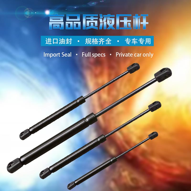 一汽森雅S80后备箱支撑杆 尾盖行李箱顶杆支架 后门自动支撑杆