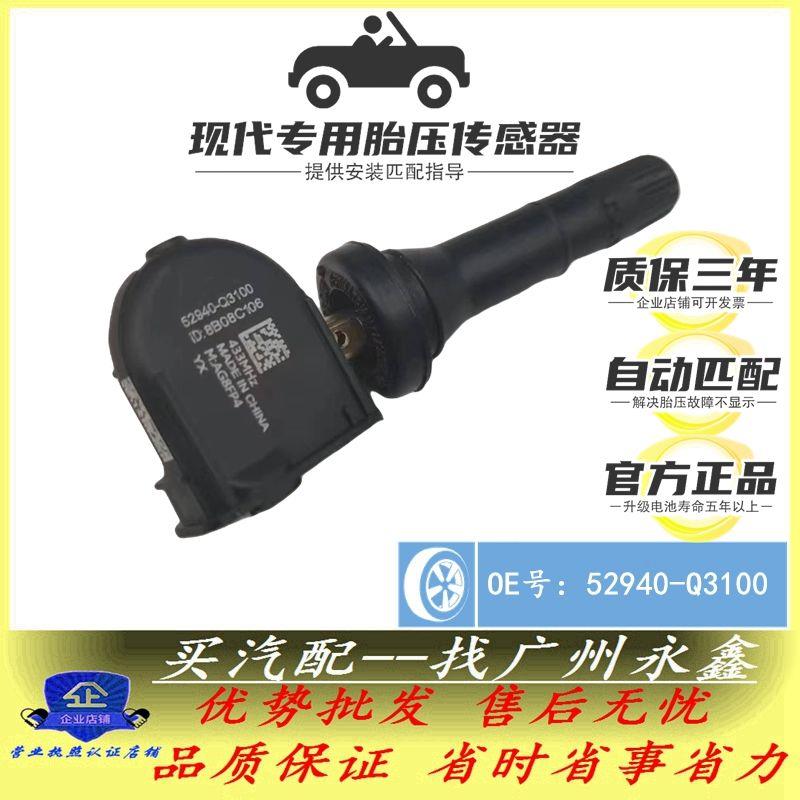 适配现代起亚K3/K5名图索塔纳途胜L斯塔雷斯胎压监测传感器气嘴