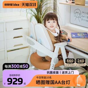 奇妙屋宝宝餐椅成长多功能家用座椅可升降儿童学生学习专用椅子