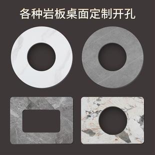 ??岩板火锅桌面转盘家用定制开孔洗手盆面板圆形台面大理石餐桌