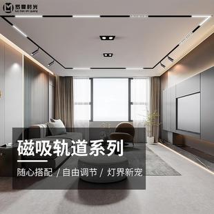 磁吸軌道燈嵌入式 客廳無主線條燈 led射燈暗裝 家用導(dǎo)軌 無邊框明裝