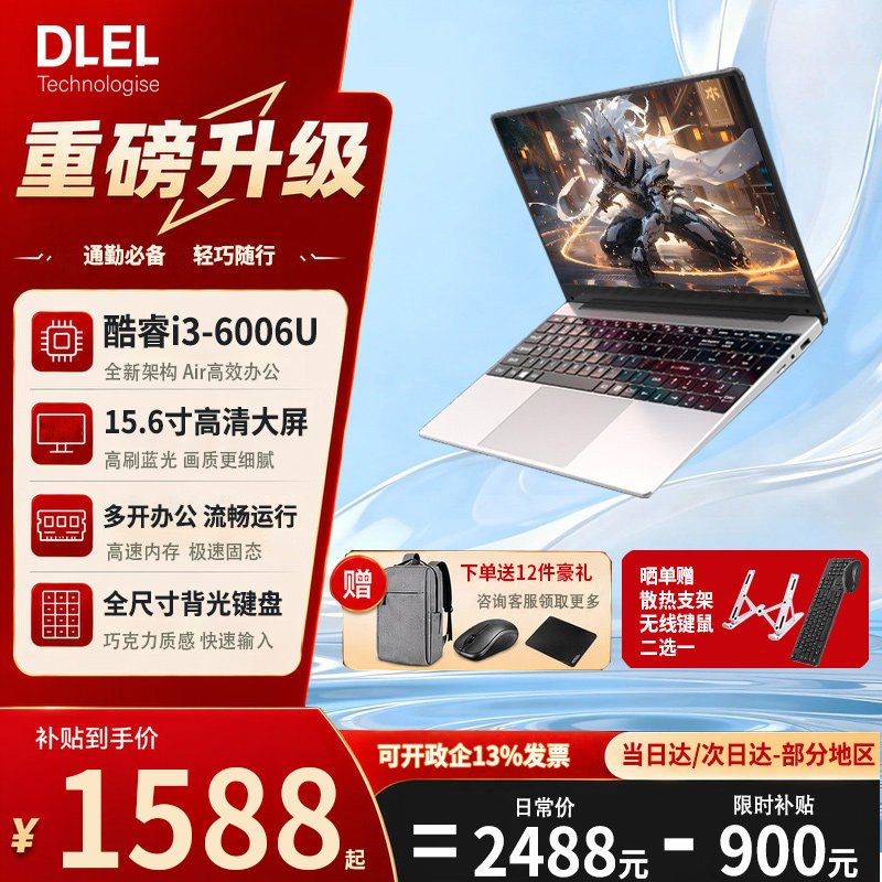 【全新正品】2026新款笔记本电脑15.6英寸【酷睿i7+独显6G】大学生轻薄便携商务办公设计游戏本手提电脑