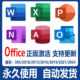 DRER正版 Windows10 office365正版 支持Windows11