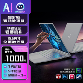 DLEL2026爆款 酷睿i7性能处理器15.6英寸触摸笔记本电脑触控办公商务本