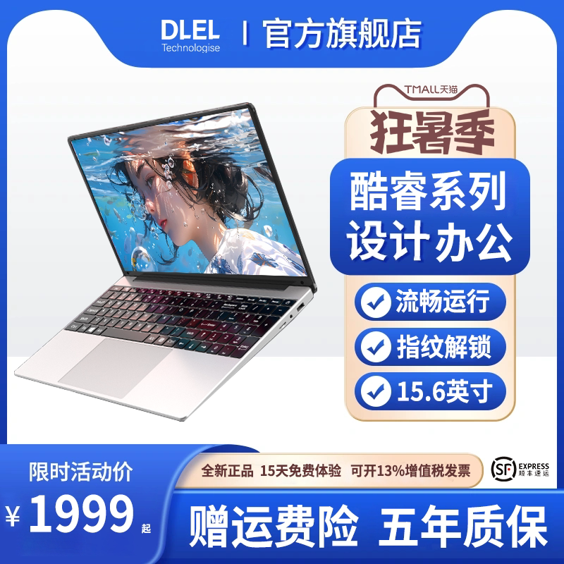 【全新正品】2026新款笔记本电脑15.6英寸【酷睿i7+独显6G】大学生轻薄便携商务办公设计游戏本手提电脑
