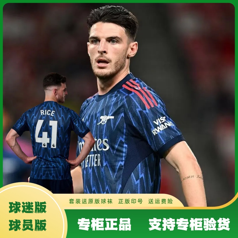 25-26阿森纳球衣客场赖斯球员版