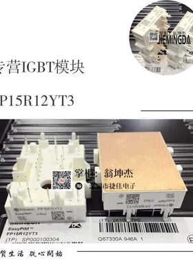 FP10R12KE3 FP15R12YT3 FP30R06KE3-B4 GD15PJK120L1S FP15R12K