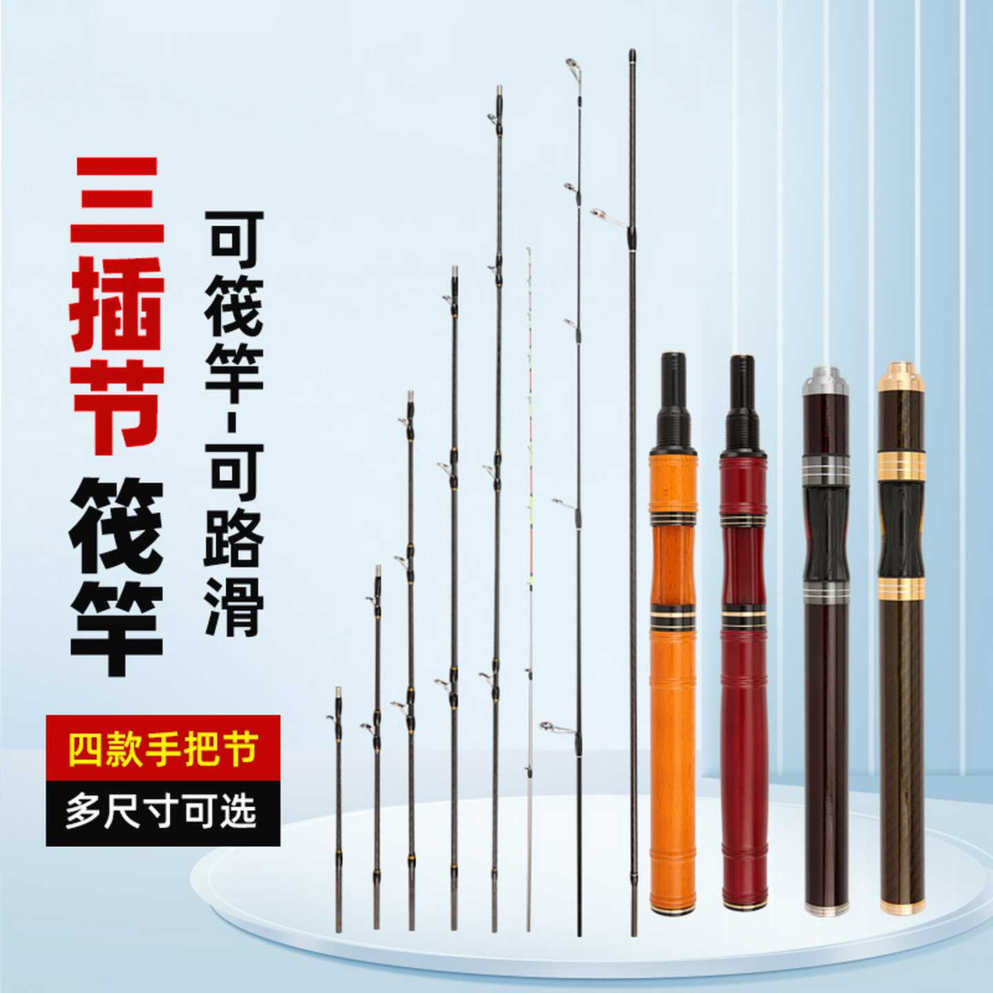 高碳素桥筏竿筏钓竿竿稍桥钓竿三插节K布手把可变路滑竿