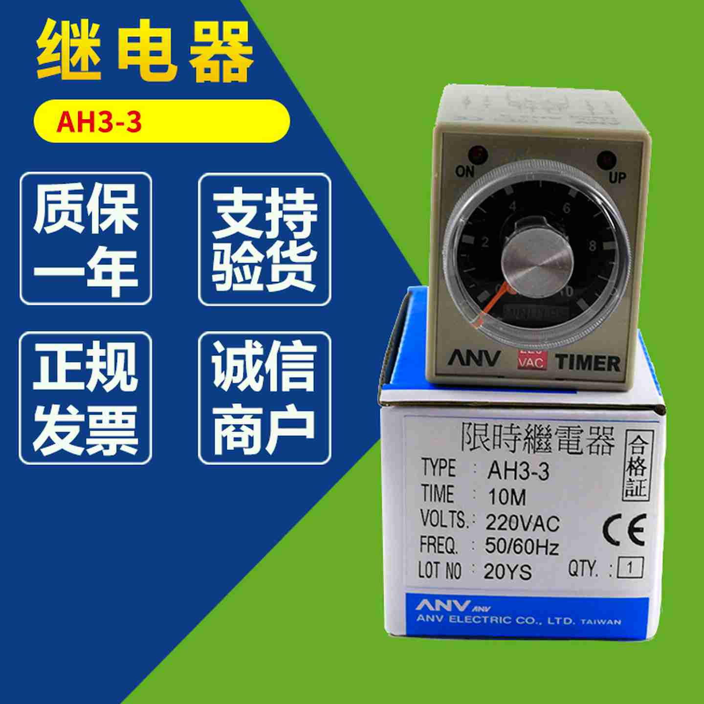 议D价-CKCAGNL巨龙AH3-3时间继电器220VAC50-60HZ圆8脚继电器H3