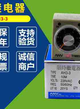 议D价-CKCAGNL巨龙AH3-3时间继电器220VAC50-60HZ圆8脚继电器H3