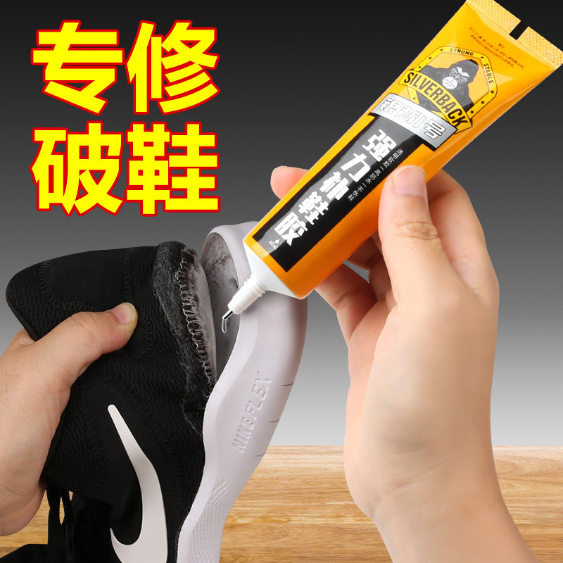 强力鞋胶专用粘鞋胶补鞋胶专用树脂胶水沾贴运动鞋布鞋皮鞋皮