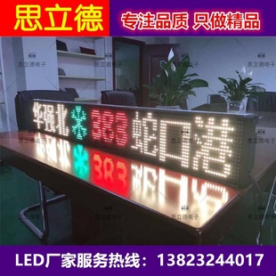 全彩公交车led电子路牌4G智能gps后窗高亮高刷led广告显示屏