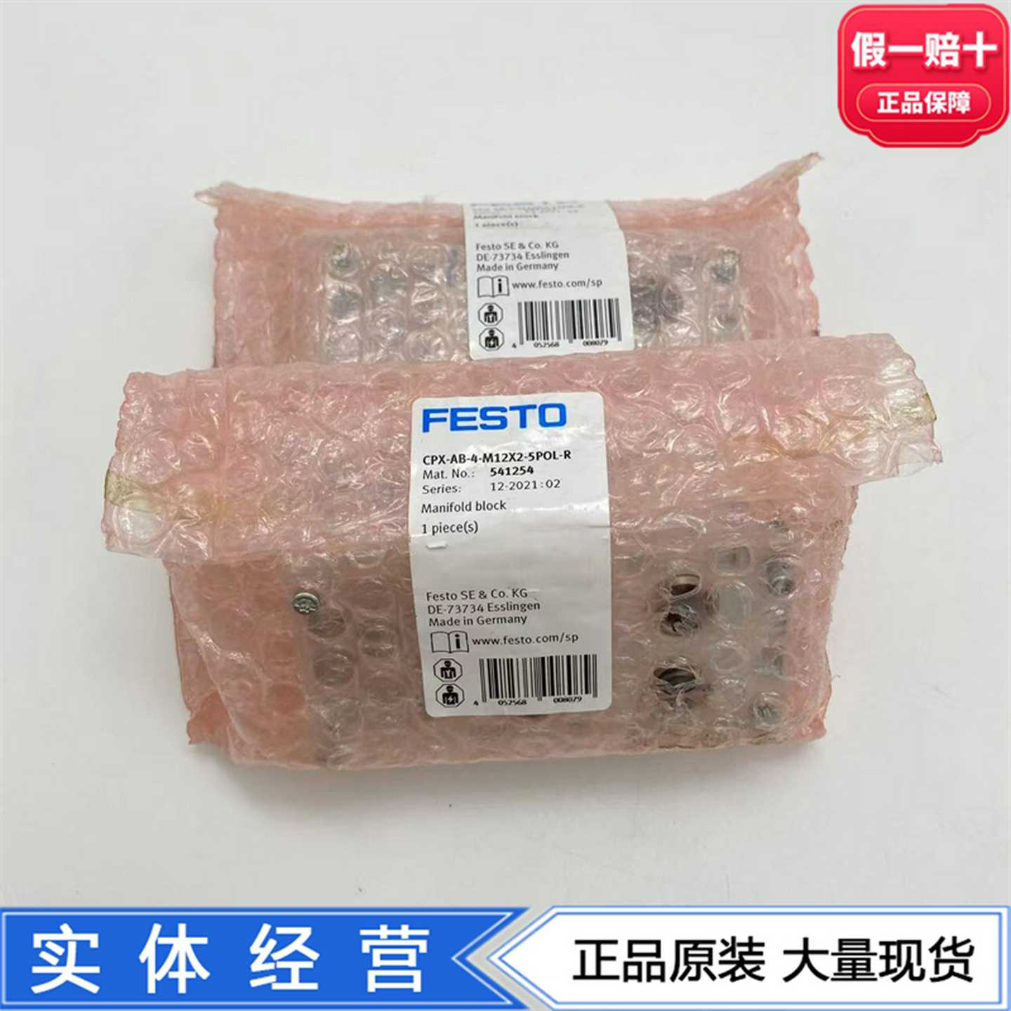FESTO费斯托气路板模块CPX-AB-4-M12X2-5POL-R541254正品现货