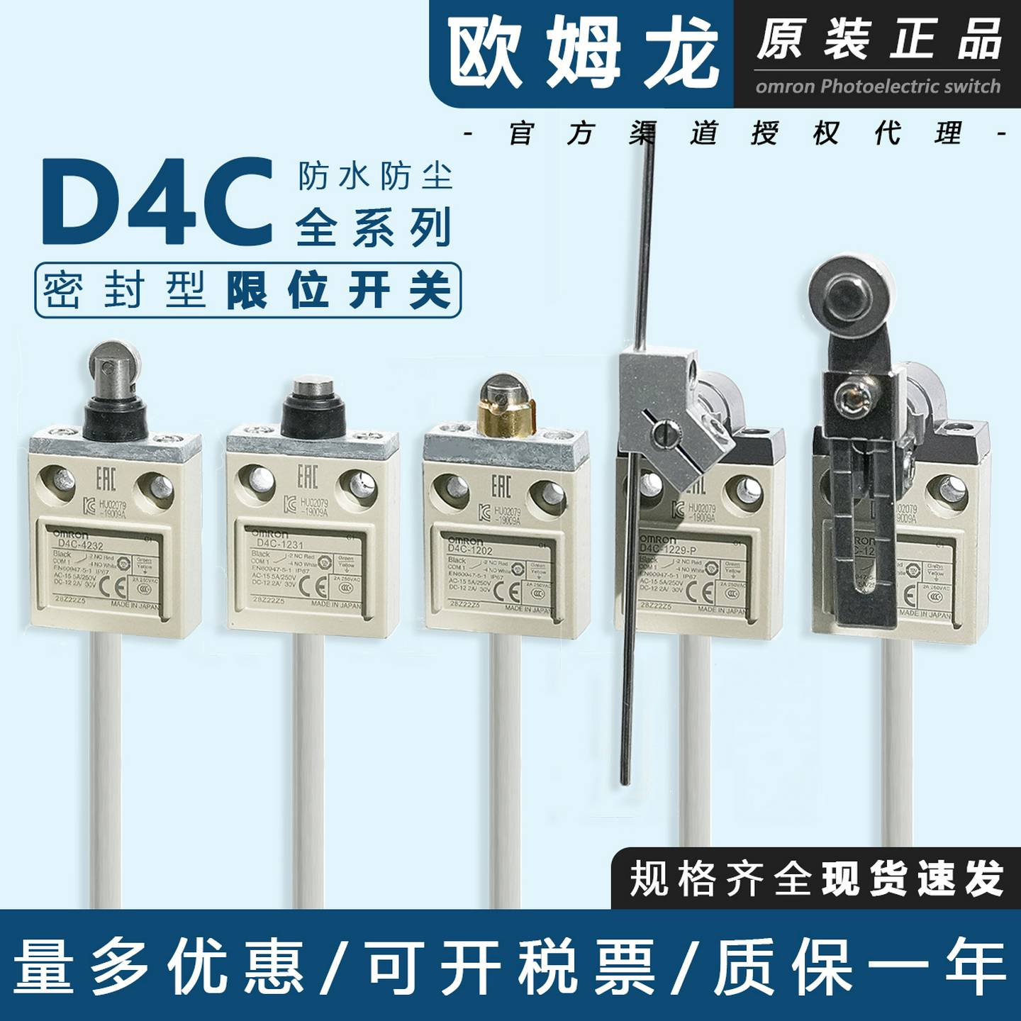 议价-欧姆龙WLCA12-2-2-7-8-2N-TH-tRP-TC-LD-N-Q/WLNJ