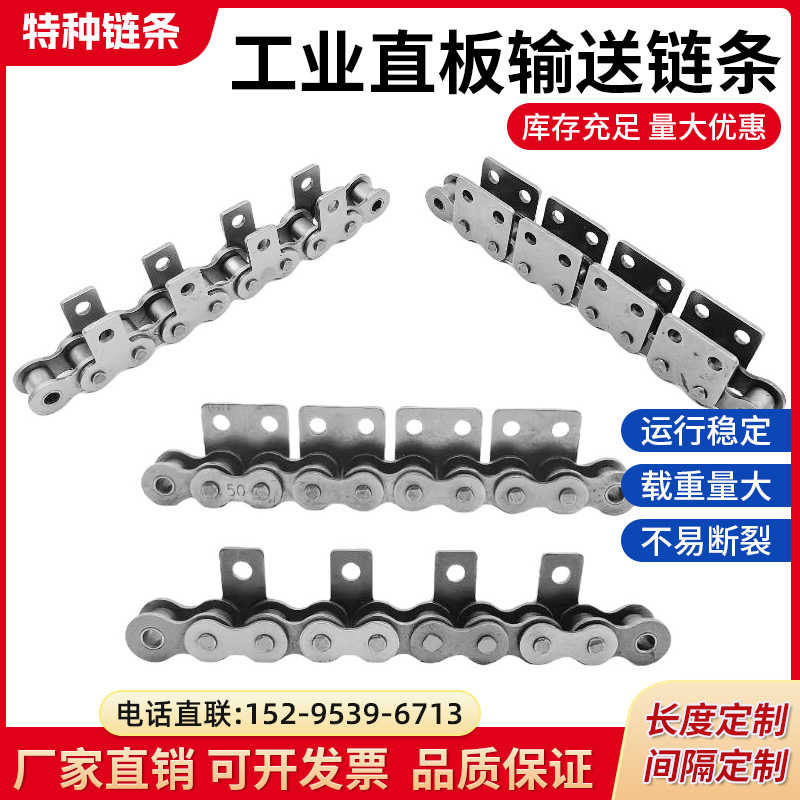 工业传动输送弯板直板滚子带耳链条 4分5分6分1寸08B10A12A16A2