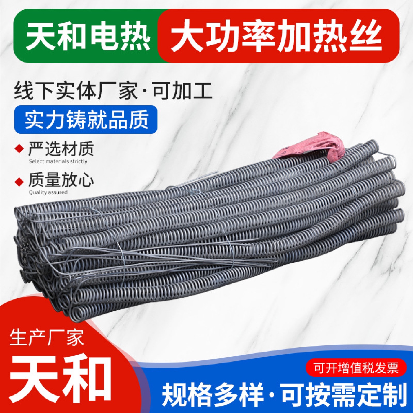 镍铬高温电热丝电炉丝高温1400度电阻丝800瓦2KW发热丝电热炉丝