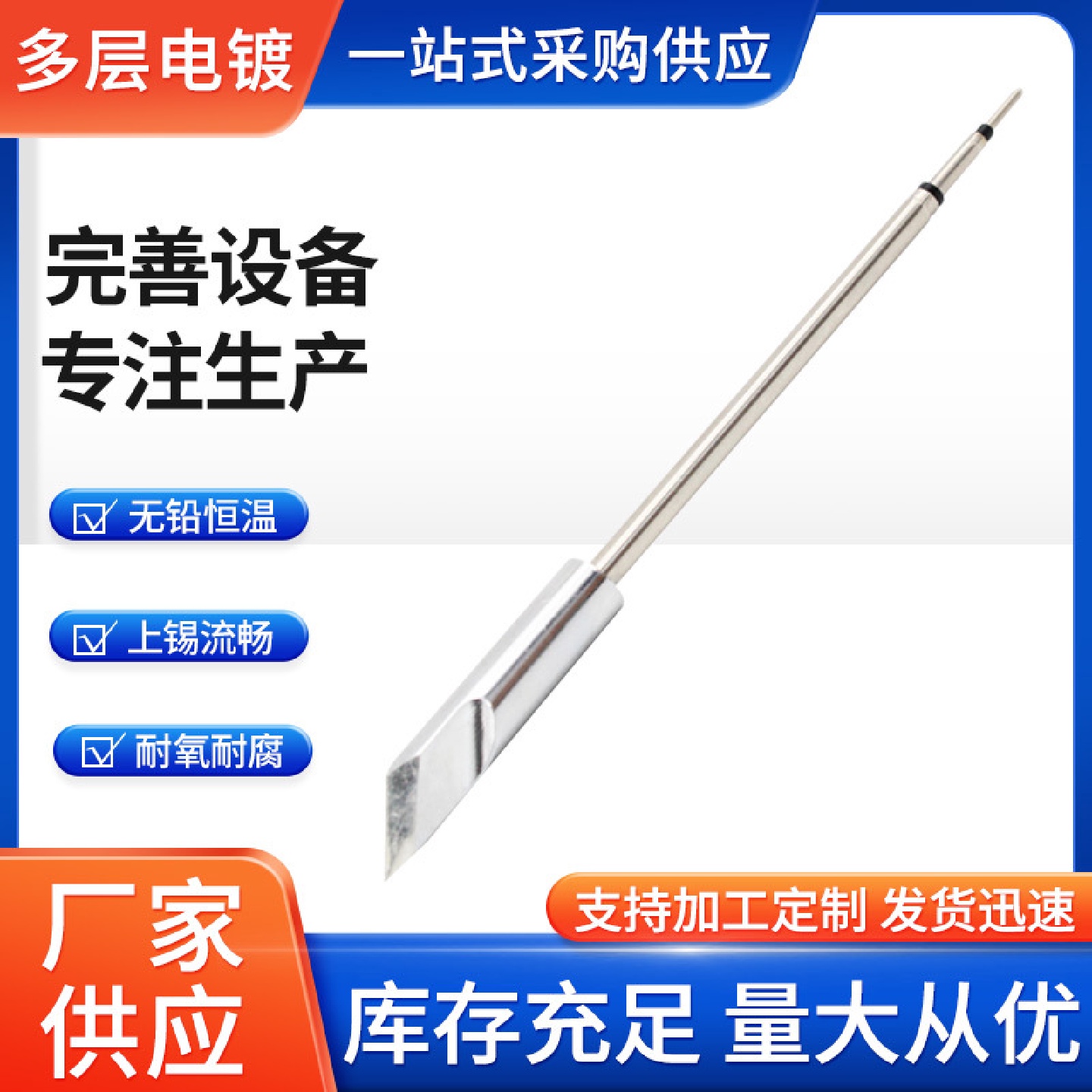 VECOC470系列烙铁头一体式内热发热芯批发无铅电烙铁头C470-K