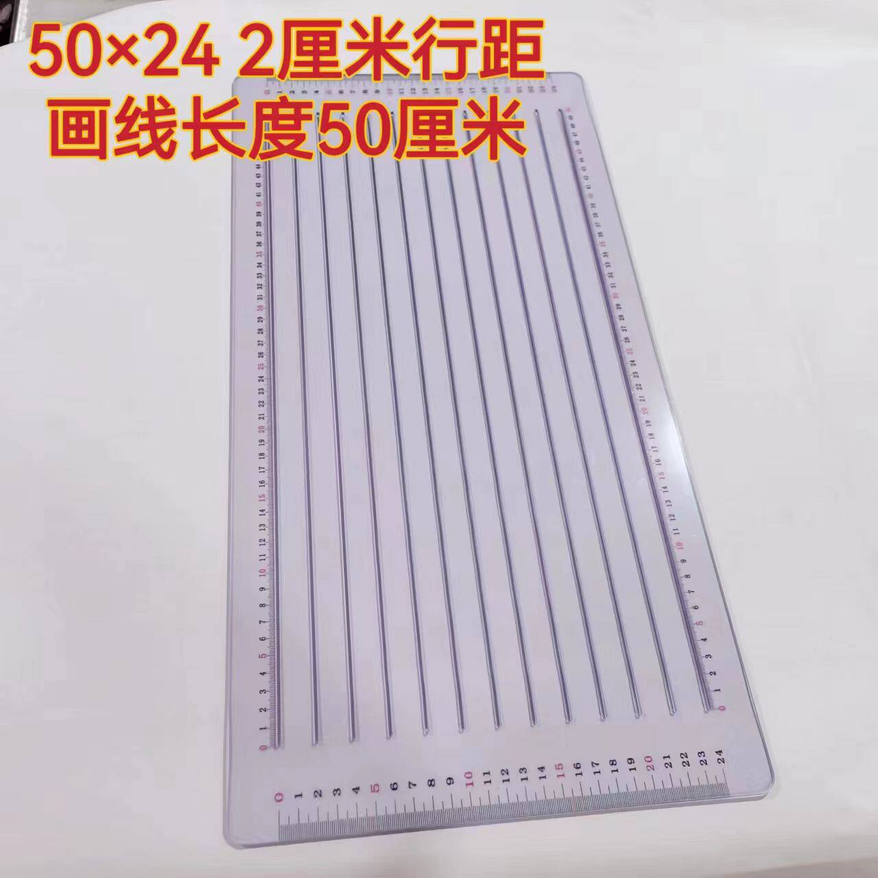 特大特全快速画格尺书法刻度尺小楷书法打格尺子正方长方划线