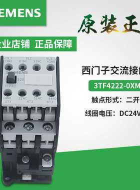 议价-原装西门子3TF4222-0XM0交流接触器3TF4222-0XAC220V3TF