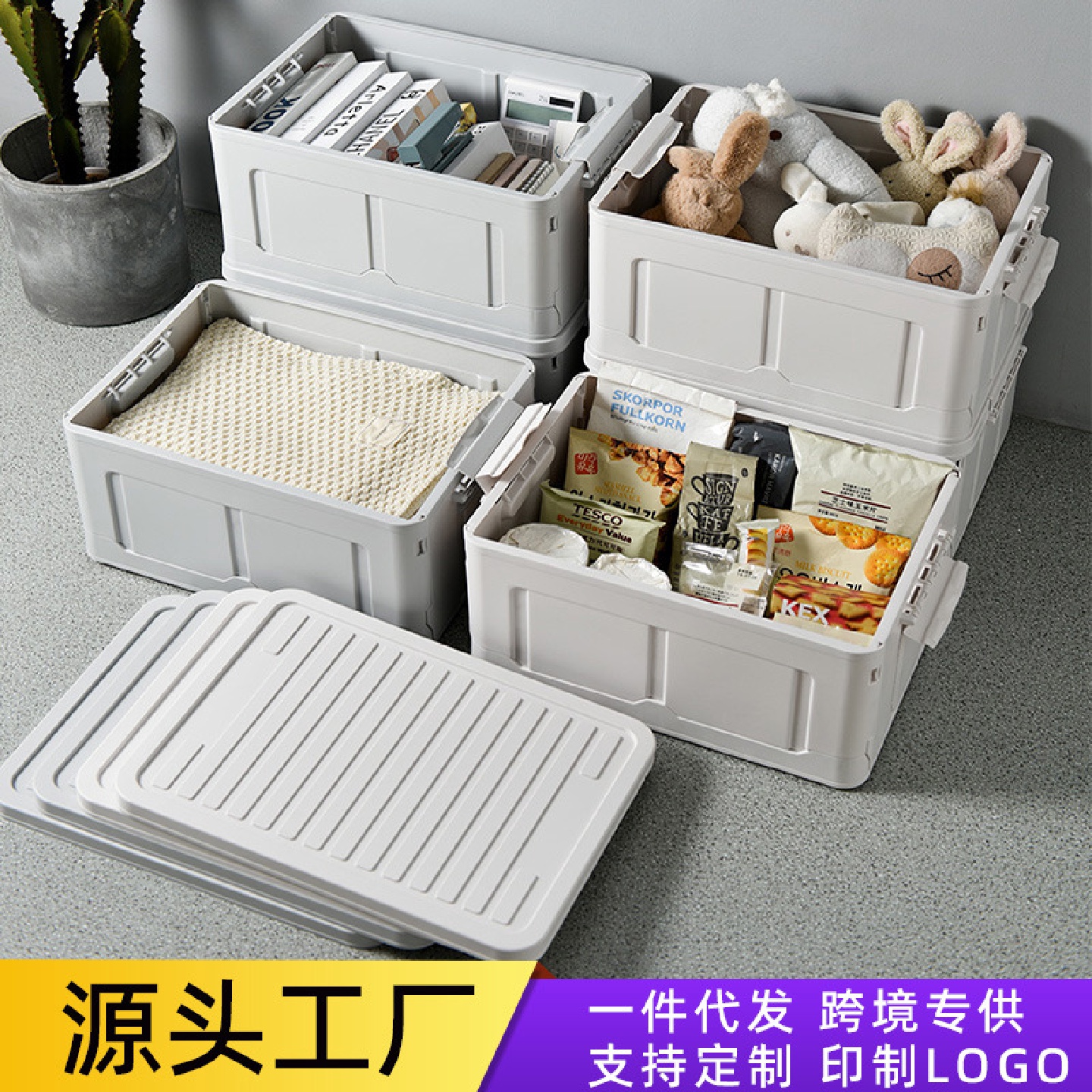 可折叠收纳箱塑料学生宿舍零食玩具收纳盒特大号衣服整理箱储物箱