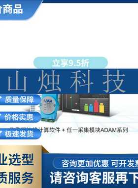 研华物联网边缘计算软件WebAccess/SCAWDAADAM-4017