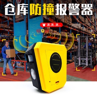 仓库拐角盲区声光报警器货架防碰撞红外线人体感应人车提醒播报器