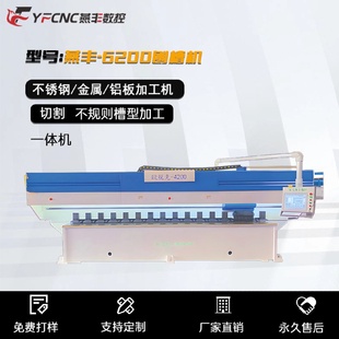 欧锐克不锈钢铝单板数控机床车床切割雕刻打孔定制开槽机刨槽机