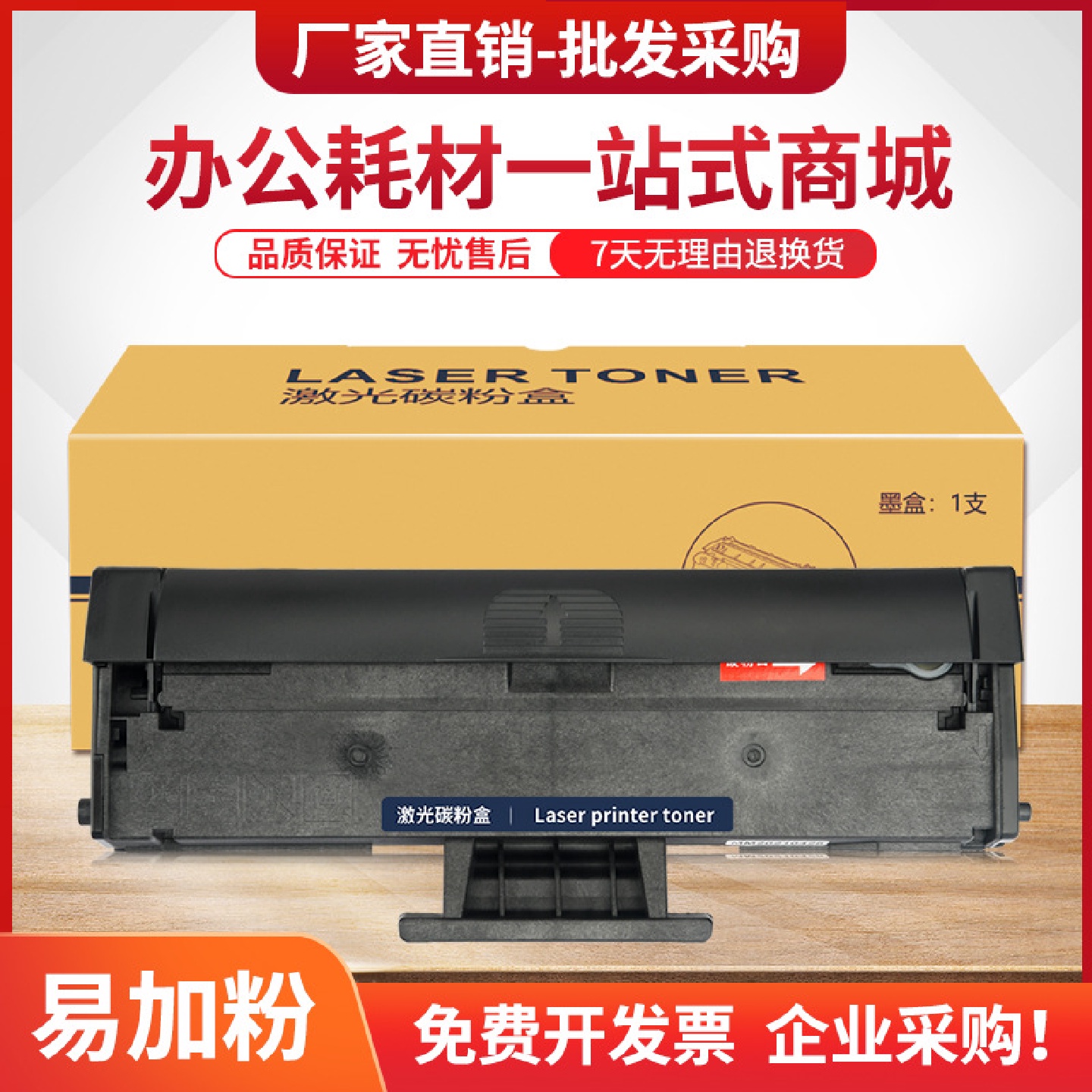 适用富士施乐Phaser3020硒鼓WorkCentre3025墨盒106R02773碳粉