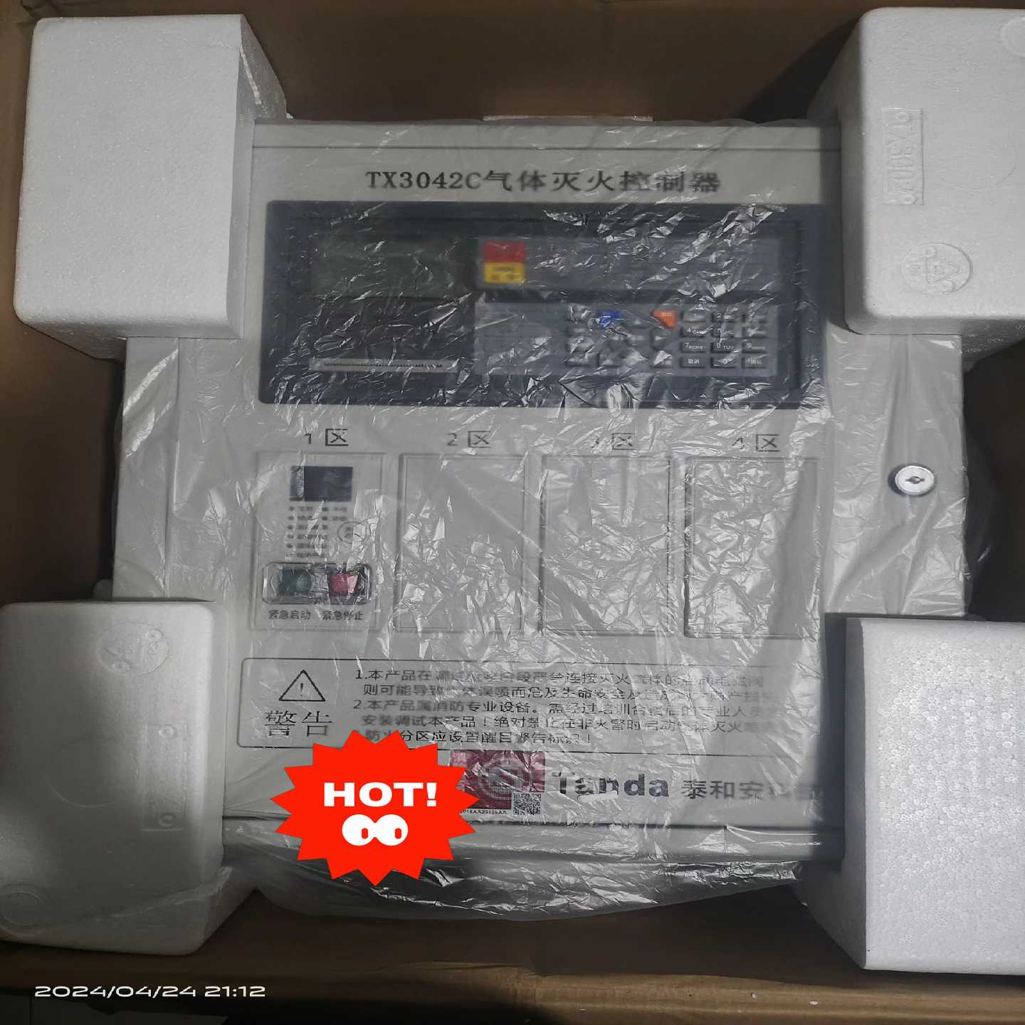 泰和安气体灭火控制器TX3042C泰和安气体灭火主机一区询价