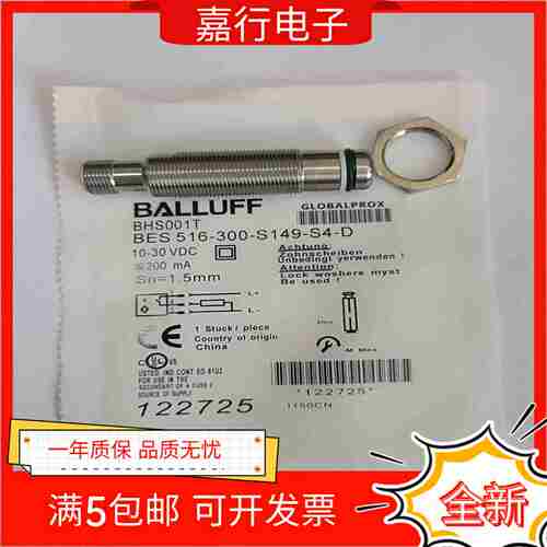 议价-巴鲁夫接近开关BES0028(BESM08MH1-PSC20BX-S04G)