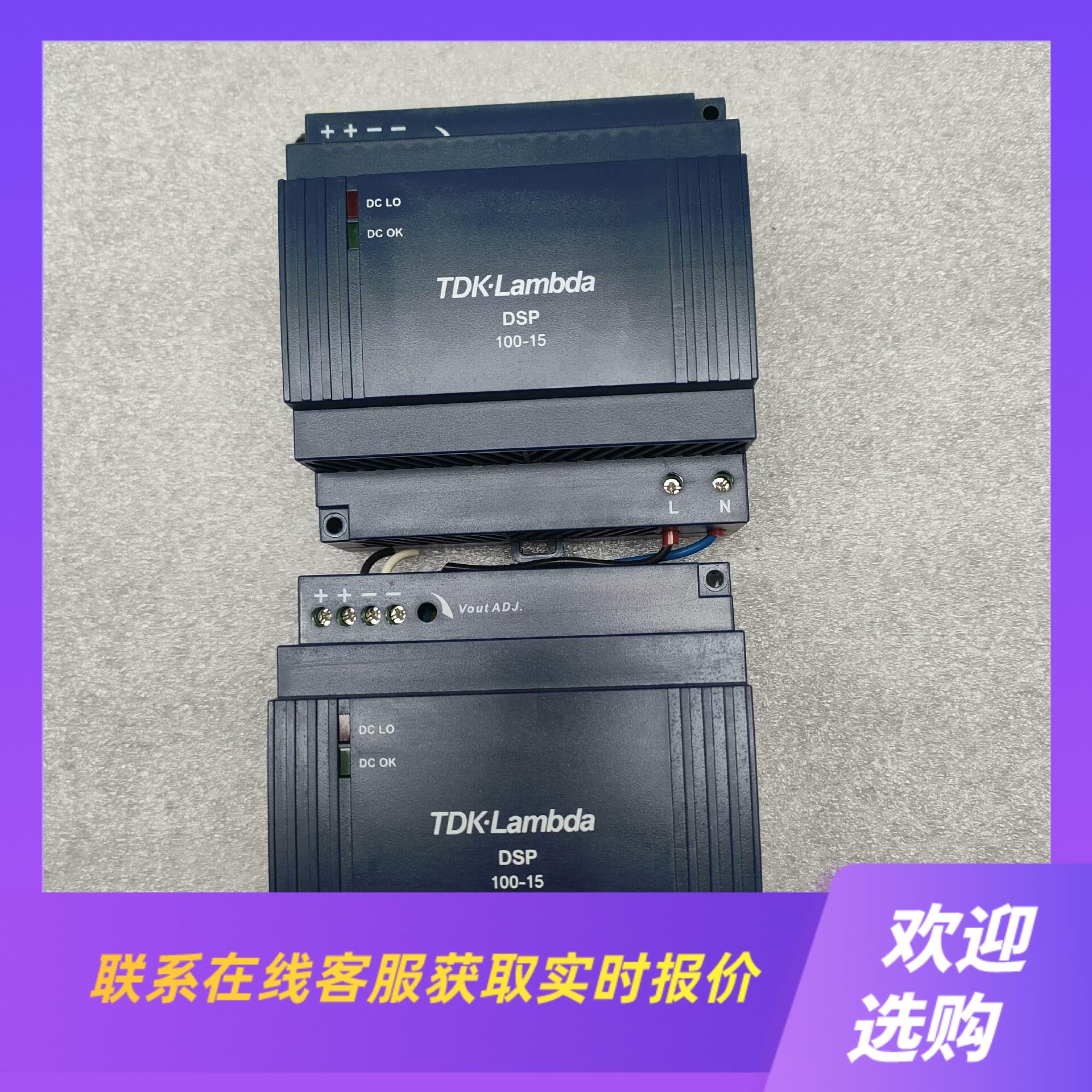拆机电源DSP100-15功能包好成色漂亮如图所示实物拍前询价下单
