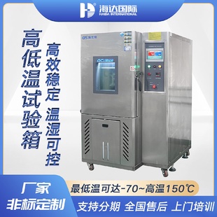 70度高低温环境老化试验箱小型恒温恒湿橡胶老化箱 恒温箱50