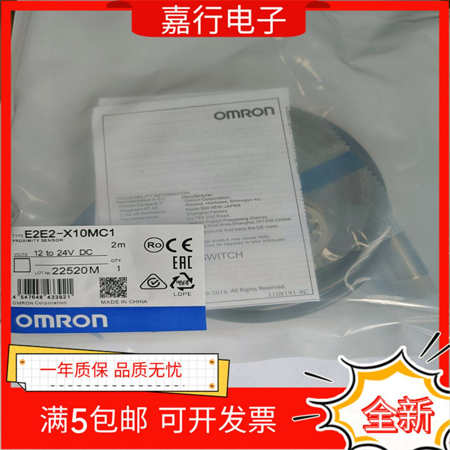 议价-现货E2E2-X10MY1/X10MC1/X18MC1/X5B1/X10MB1/X5MY1/X5MY1/X