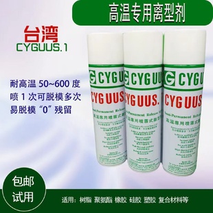 好帮手脱模剂厂家油性中性脱模剂塑胶硅胶橡胶耐高温离型剂批发