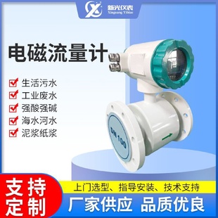 厂家供应DN400大口径污水电磁流量计化工排污管道无线远传