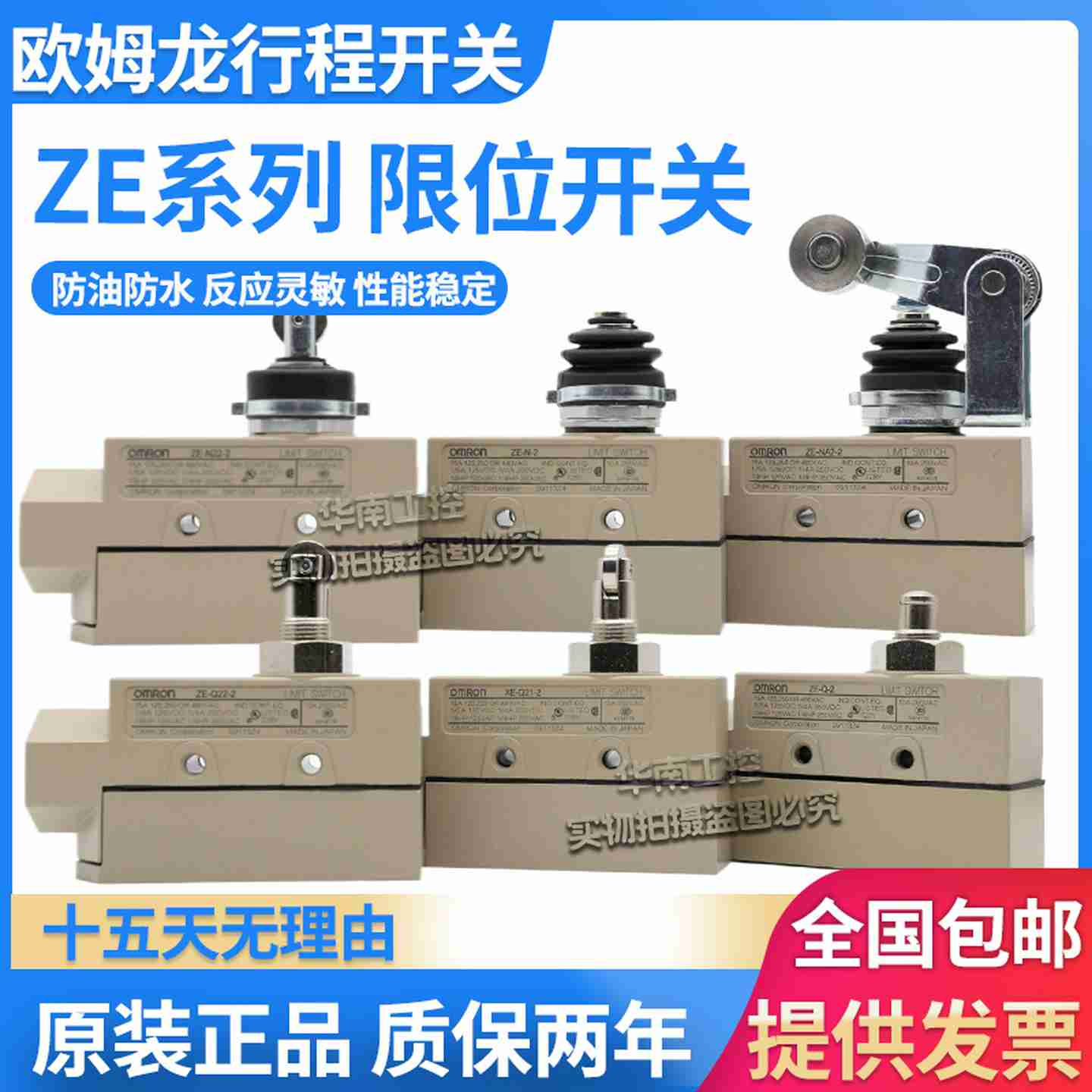 议价-行程限位开关ZE-Q21-2Q22-2N-2NA2-2QA2-2Q22-2SN2