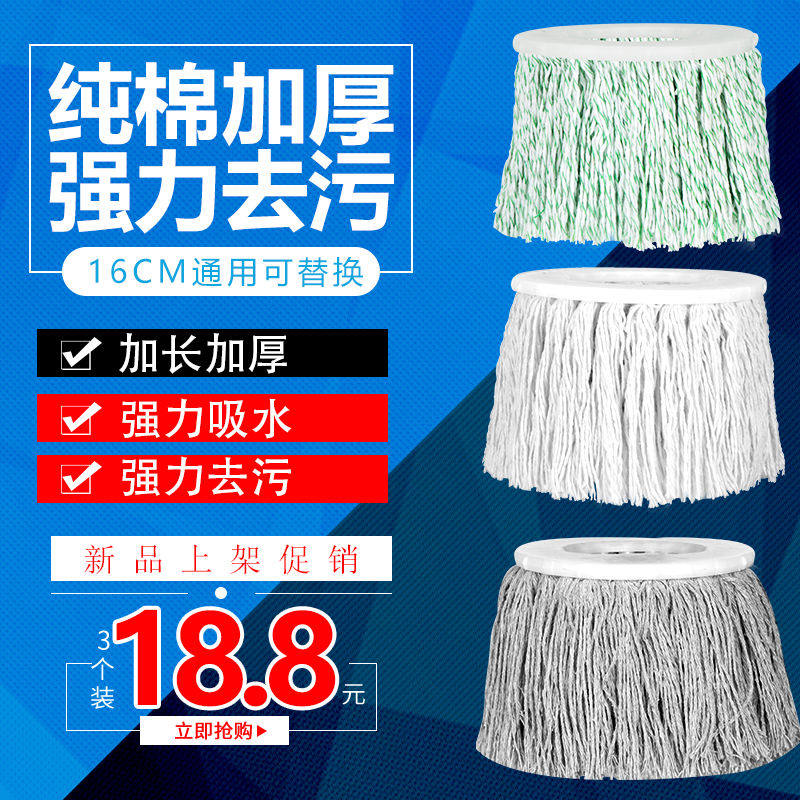 奥尊纯棉线拖把头旋转墩布头拖把替换头通用拖把杆配件全棉头