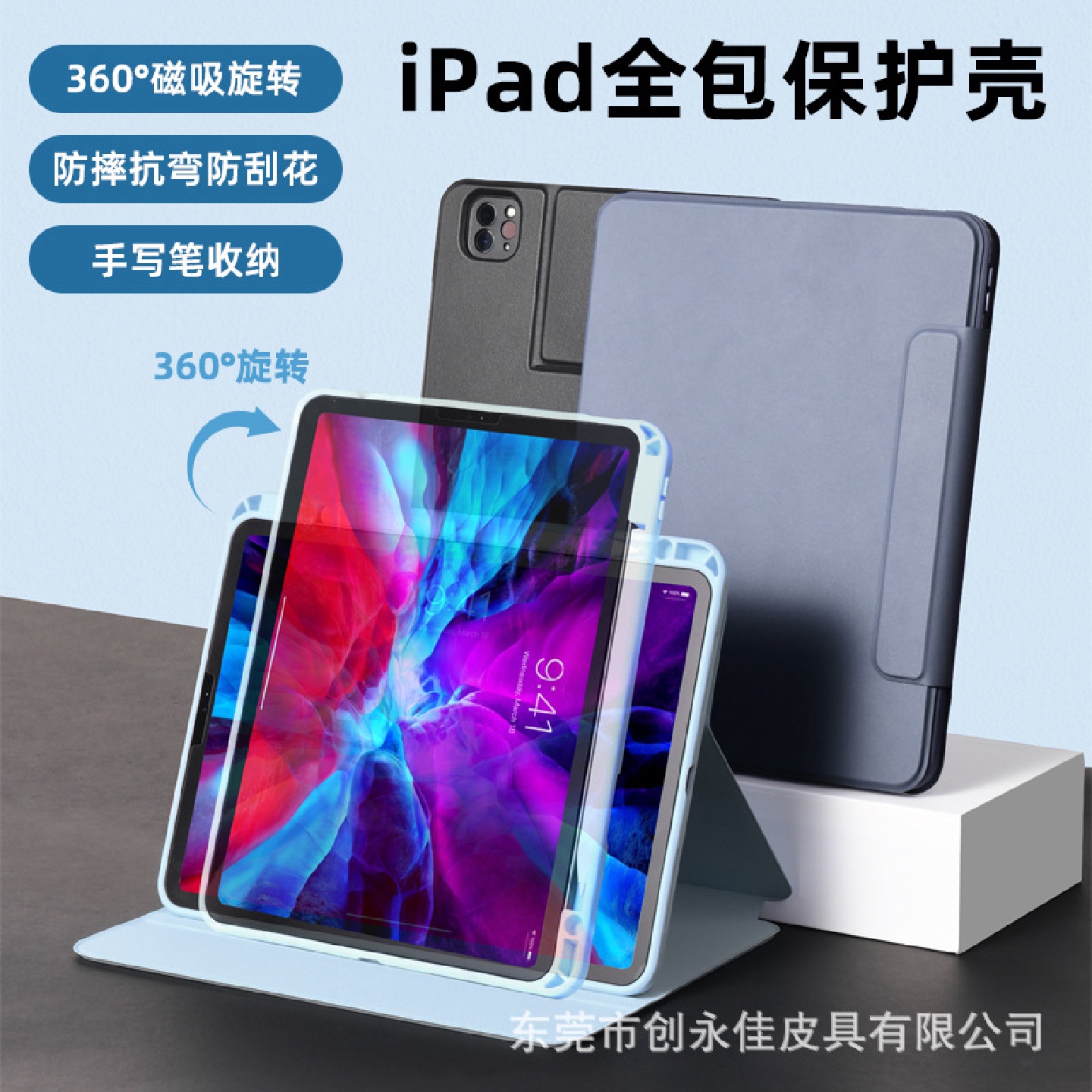适用于20244ipad平板电脑保护套pro11旋转air6磁吸分离亚克力10代