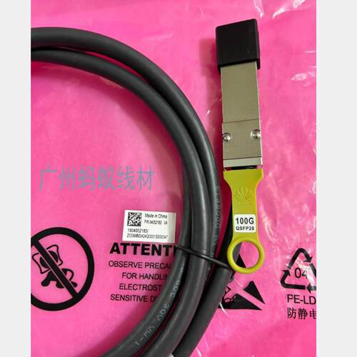 芬芳全新华为原装04052182堆叠电缆HSC-100G QSFP28-2M ETH高*
