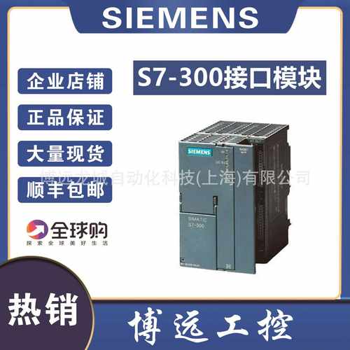 6ES7365-0BA01-0AA0Si7-300IM365接口模块6ES73650BA010AA0